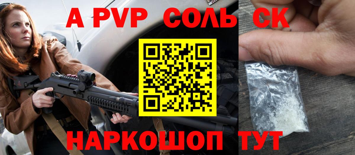 Alpha-PVP СК КРИС Железногорск