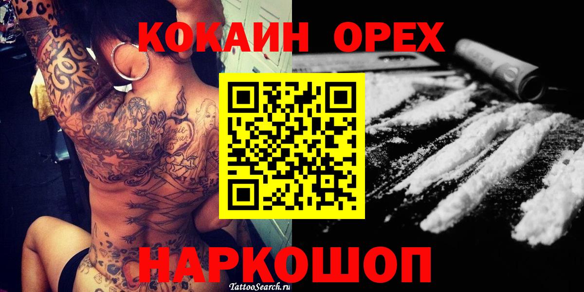 КОКАИН Колумбийский Железногорск