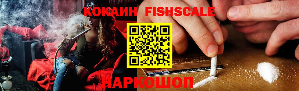 Железногорск  Cocaine 99%  COCAIN  Вход с VPN  магазин продажи   КОКАИН Перу 