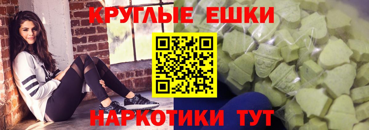 Железногорск  Экстази  Вход с VPN  Ecstasy таблы  Экстази 280 MDMA 