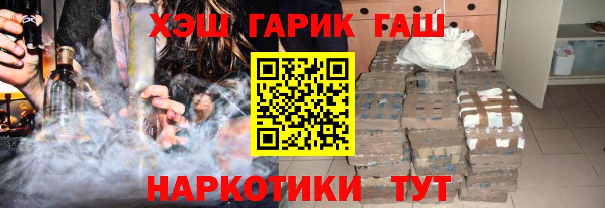 ГАШ  ГАШИШ Ice-O-Lator  Железногорск  купить наркотики сайты  Гашиш 40% ТГК  Вход с VPN 