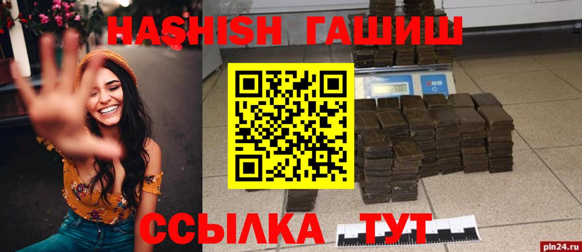 Гашиш Premium Железногорск