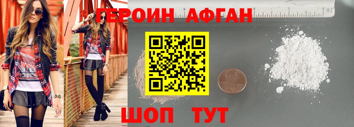 ГЕРОИН VHQ Железногорск