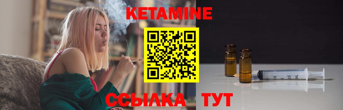 Железногорск  КЕТАМИН VHQ  Кетамин VHQ  Вход с VPN 