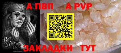 ALPHA PVP Ликино-Дулёво