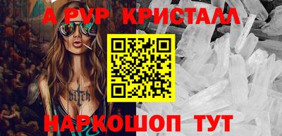 ALPHA PVP Ликино-Дулёво