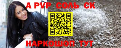 ALPHA PVP Ликино-Дулёво