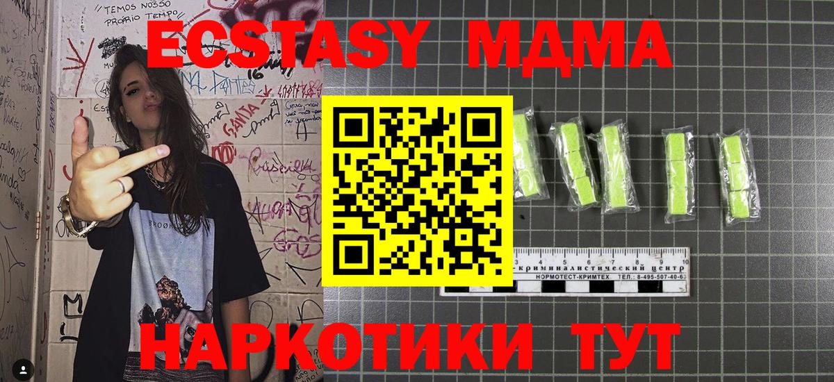МДМА crystal  Вход с VPN  МДМА молли  Железногорск 