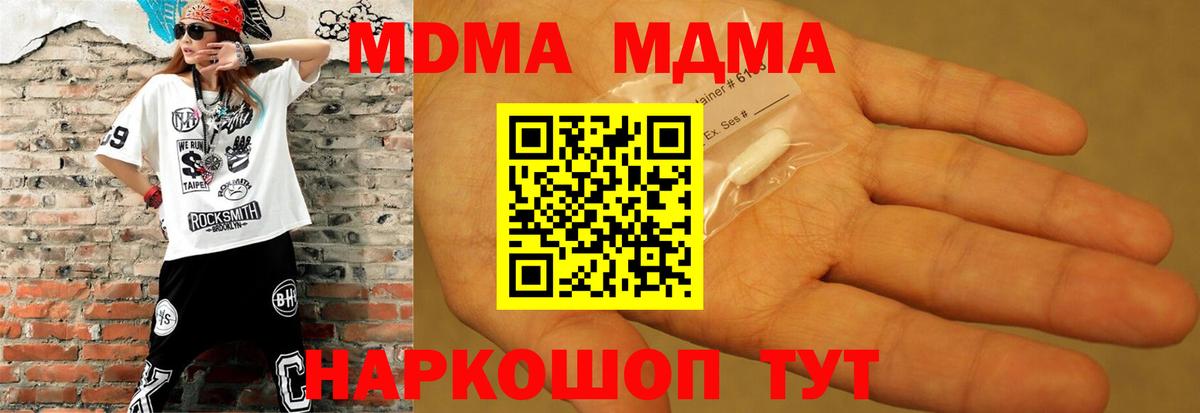 MDMA VHQ Железногорск