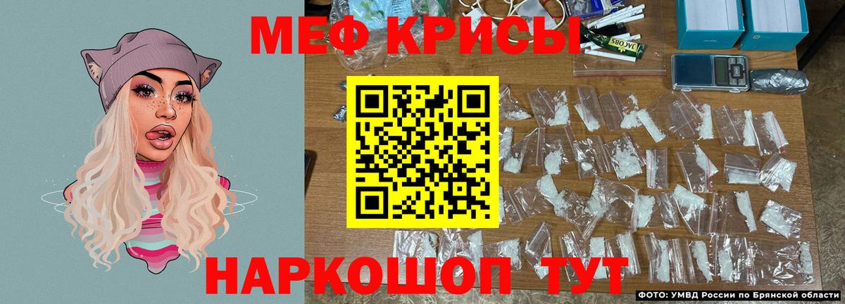 Меф  Вход с VPN  МЕГА как зайти  Железногорск  МЯУ-МЯУ 4 MMC  Мефедрон VHQ  МЕФ 