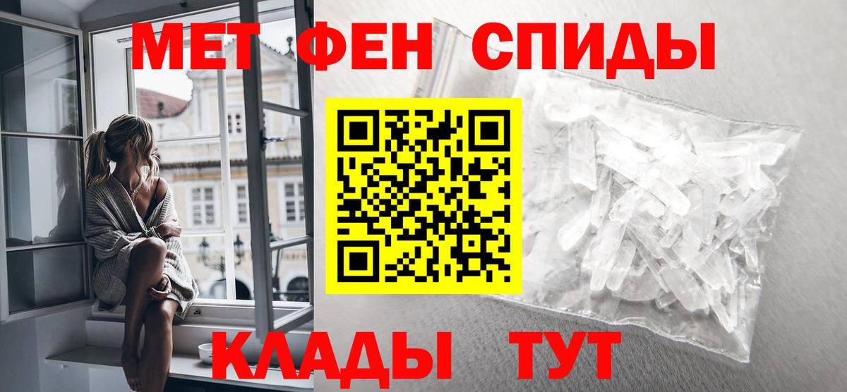Метамфетамин кристалл  Вход с VPN  МЕТАМФЕТАМИН  Железногорск 