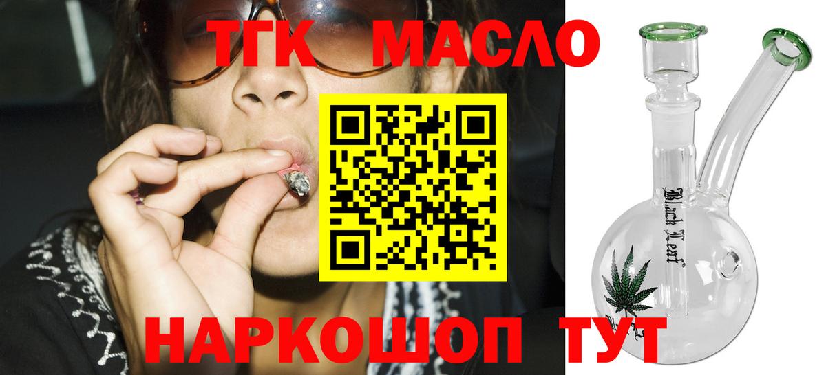 ТГК вейп  Дистиллят ТГК Wax  закладка  Вход с VPN  Железногорск 